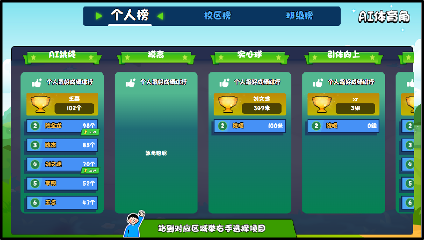 体育角1.png 体育角1.png